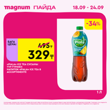 Magnum 1620x1620 1 tov 2025 09 17T113830.830