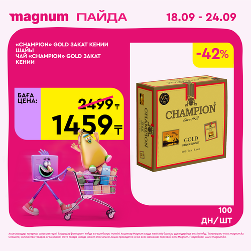Magnum 1620x1620 1 tov 2025 09 17T113828.088.png