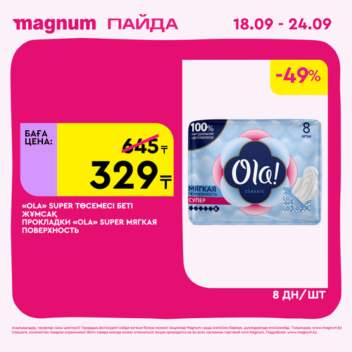 Magnum 1620x1620 1 tov 2025 09 17T113837.725.png