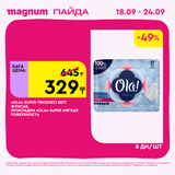 Magnum 1620x1620 1 tov 2025 09 17T113837.725