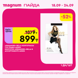 Magnum 1620x1620 1 tov 2025 09 17T113839.461