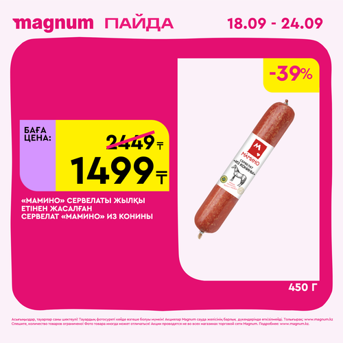 Magnum 1620x1620 1 tov 2025 09 17T113852.084.png