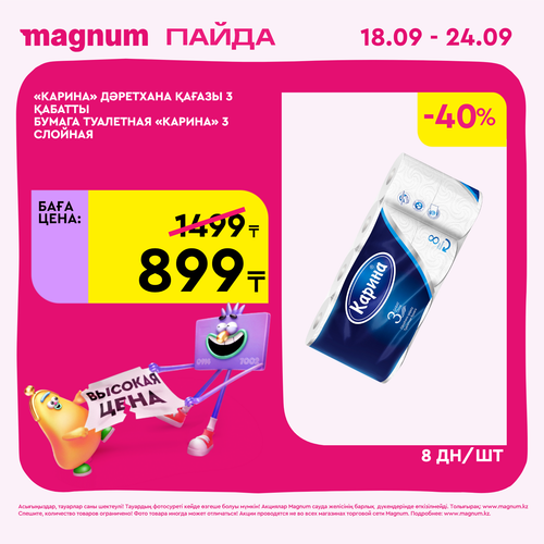 Magnum 1620x1620 1 tov 2025 09 17T113838.625.png