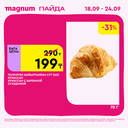 Magnum 1620x1620 1 tov 2025 09 17T113842.880.png