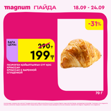 Magnum 1620x1620 1 tov 2025 09 17T113842.880