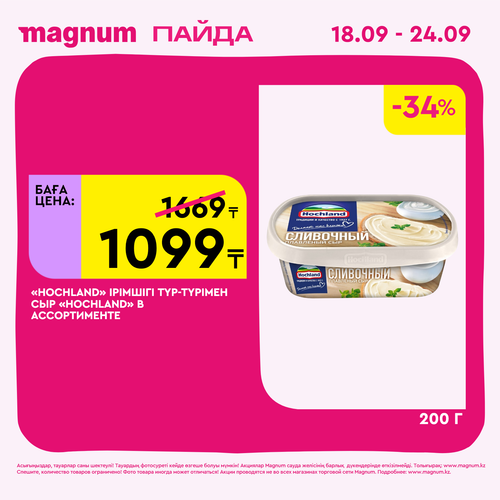 Magnum 1620x1620 1 tov 2025 09 17T113850.422.png