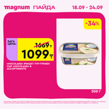 Magnum 1620x1620 1 tov 2025 09 17T113850.422