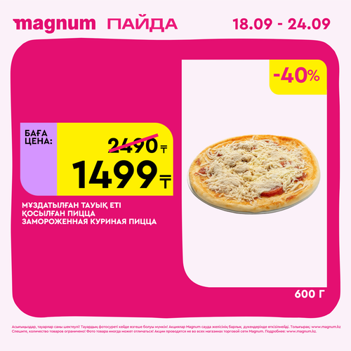 Magnum 1620x1620 1 tov 2025 09 17T113840.379.png
