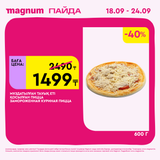 Magnum 1620x1620 1 tov 2025 09 17T113840.379