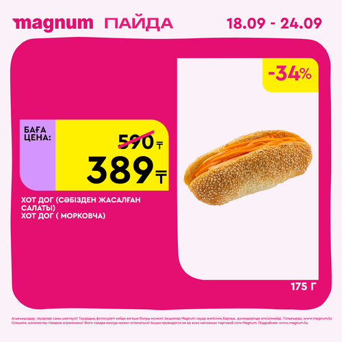 Magnum 1620x1620 1 tov 2025 09 17T113842.101.png