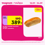 Magnum 1620x1620 1 tov 2025 09 17T113842.101