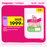 Magnum 1620x1620 1 tov 2025 09 17T113849.567