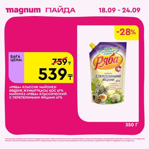 Magnum 1620x1620 1 tov 2025 09 17T113855.856.png