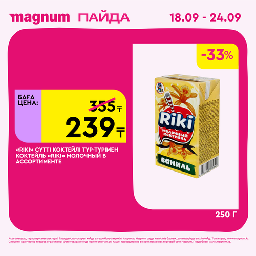 Magnum 1620x1620 1 tov 2025 09 17T113853.942.png