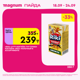 Magnum 1620x1620 1 tov 2025 09 17T113853.942