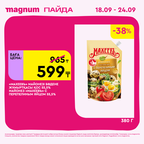 Magnum 1620x1620 1 tov 2025 09 17T113854.814.png