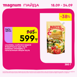 Magnum 1620x1620 1 tov 2025 09 17T113854.814