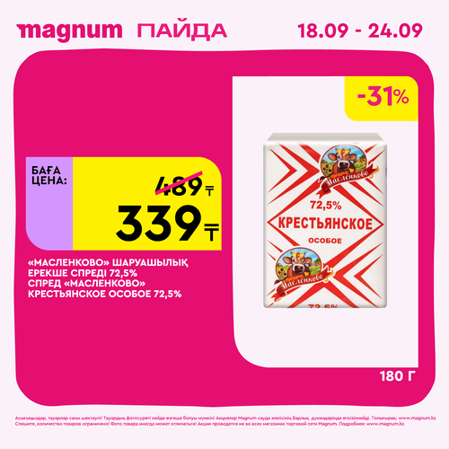 Magnum 1620x1620 1 tov 2025 09 17T113911.455.png