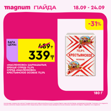 Magnum 1620x1620 1 tov 2025 09 17T113911.455