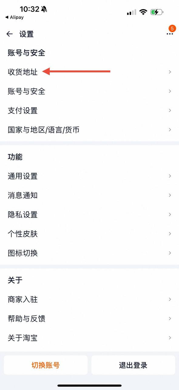 Настройка адреса доставки в Taobao