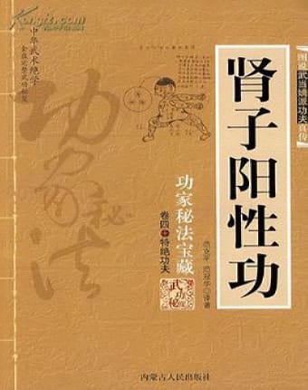 肾子阳性功.jpg