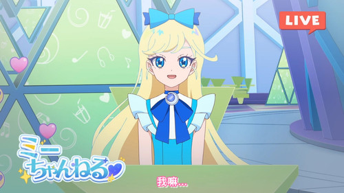 [FLsnow.feat.PO][Himitsu no Aipri][1080P][10].mkv snapshot 04.23 [2025 09 16 22.32.33].jpg