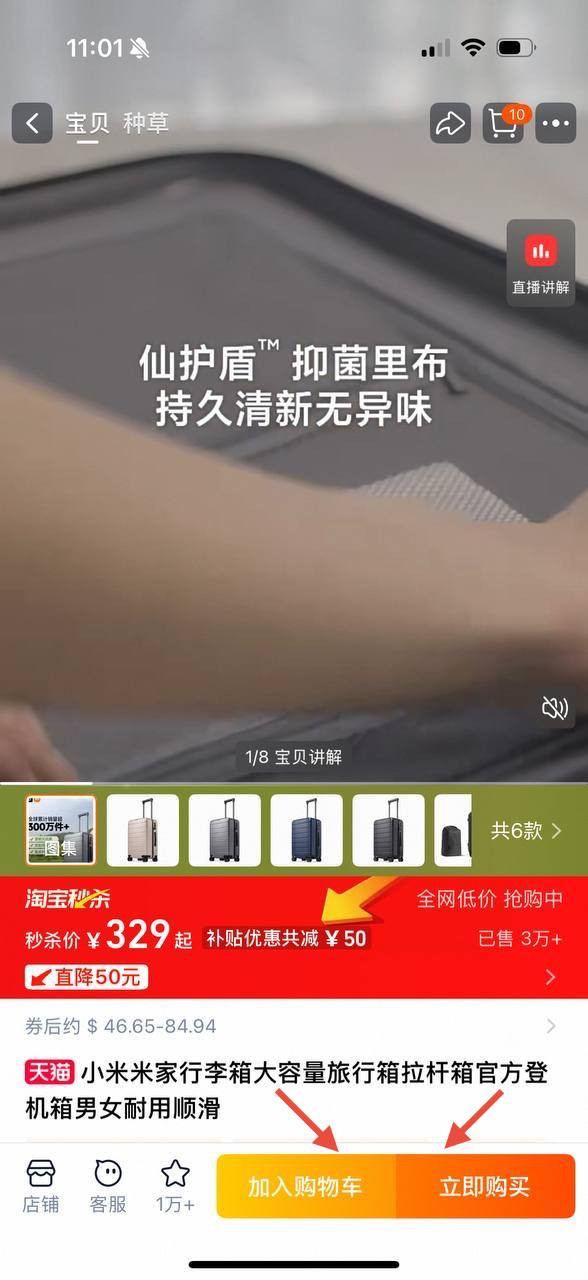 Карточка товара в Taobao