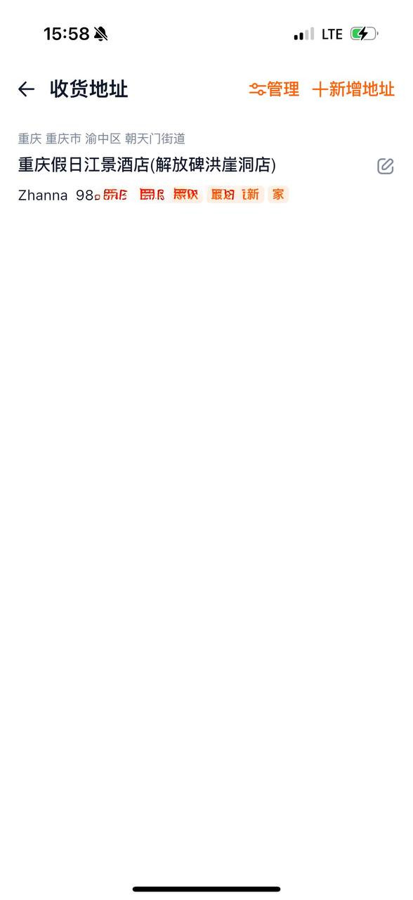 Отслеживание заказа в Taobao