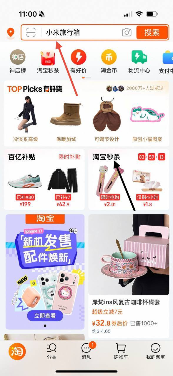 Поиск товаров в Taobao