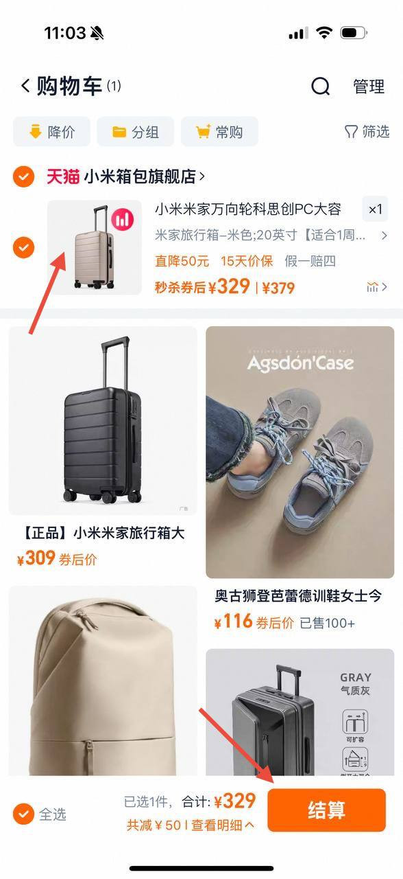 Оформление заказа в Taobao