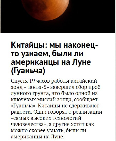 На Землю впервые за 44 года доставили грунт с Луны - Цензор.НЕТ 9755