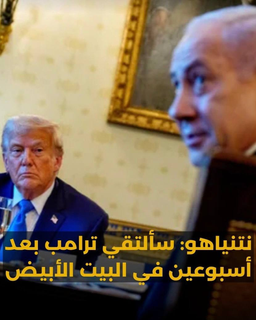 قال نتنياهو إنه سيقابل ترامب بعد أسبوعين في البيت الأبيض، وتحدث معه عن قضية الرهائن، وأصدر بياناً بشأن تهديد حماس بإيذاء الرهائن....