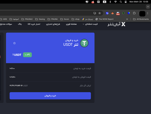 Screenshot 1404 07 28 at 13.05.10.png