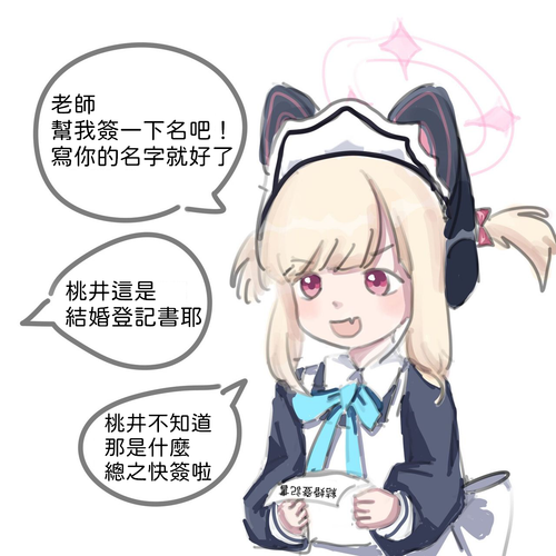 結婚登記翻譯後.png