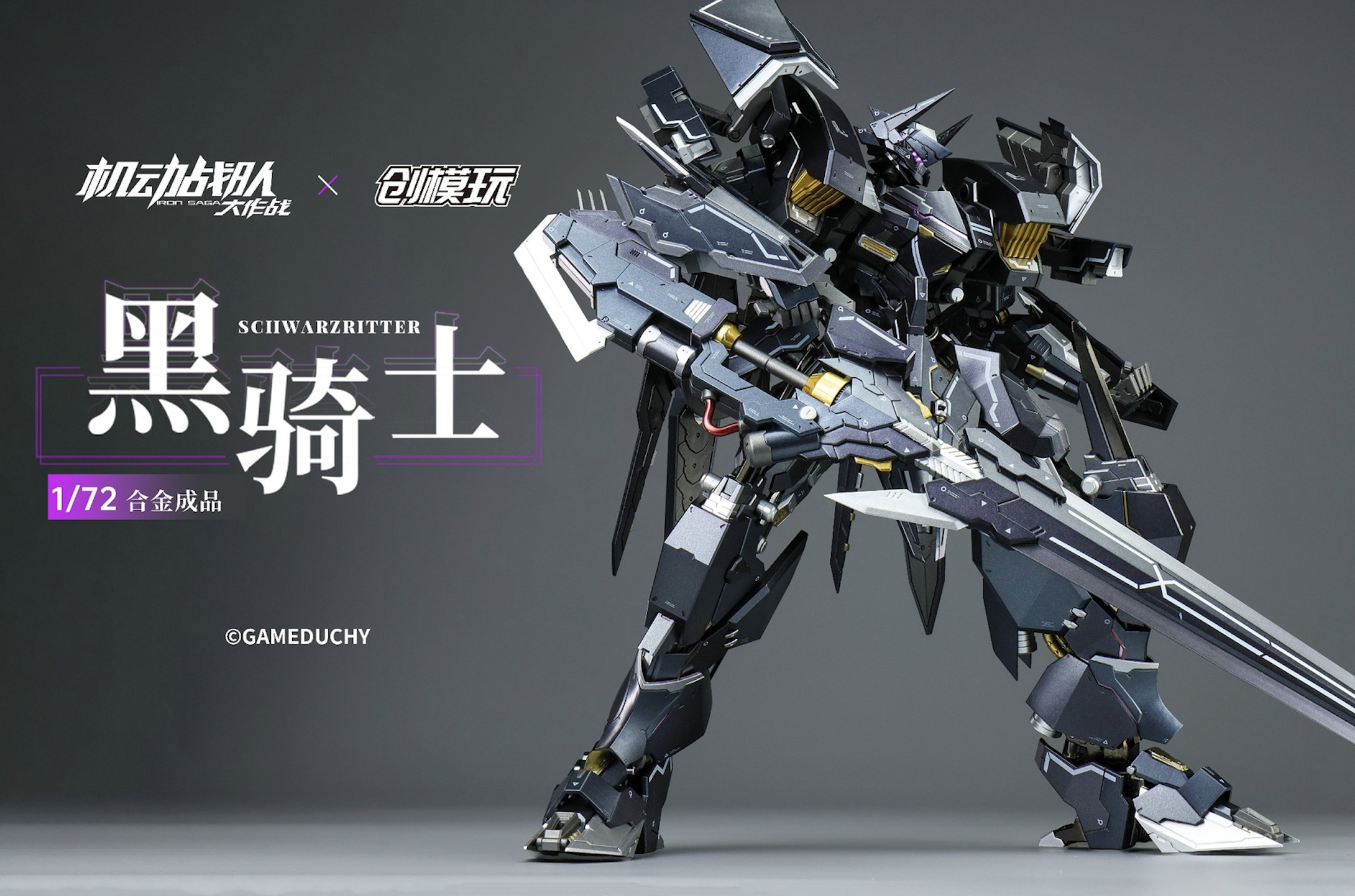 Steel Shadows Rise with TRON’s Metalheart Schwarzritter Steel Shadows Rise with TRON’s Metalheart Schwarzritter