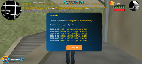 Screenshot 20251020 223325 com.onlinerp.launcher.jpg