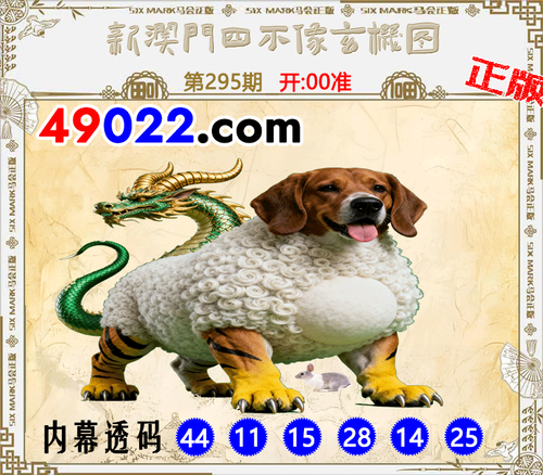 49022四不像295.png