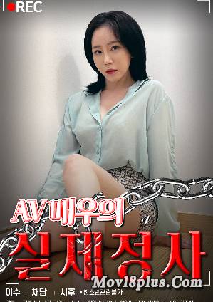 Real Affair Of An AV Actor.jpg