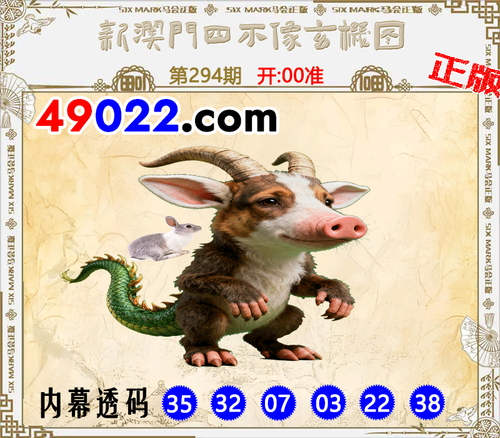 49022四不像294.png