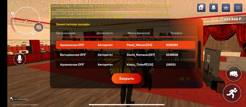 Screenshot 2025 10 21 20 31 47 532 com.rage.russia