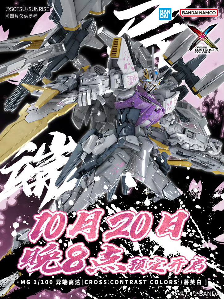 Bandai China Introduces MG 1/100 Gundam Astray Falling Petal White under CROSS CONTRAST Series Bandai China Introduces MG 1/100 Gundam Astray Falling Petal White under CROSS CONTRAST Series