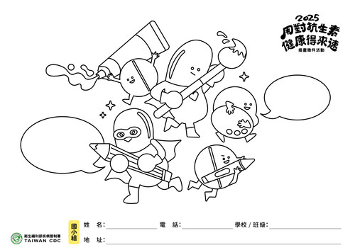 「用對抗生素．健康得來速」插畫徵件活動 國小組圖稿 2(請以A4印製).jpg