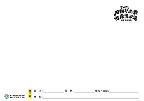 「用對抗生素．健康得來速」插畫徵件活動 國中組圖稿(請以A4印製).jpg