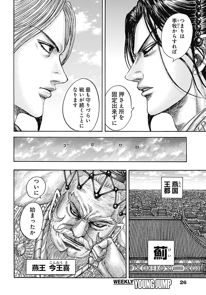  14