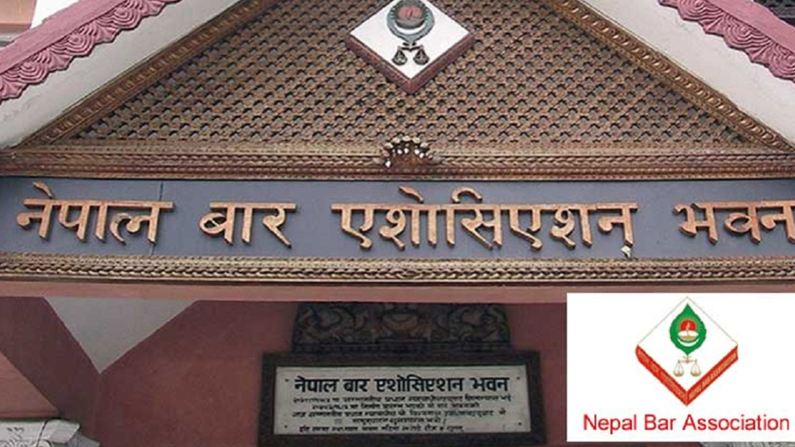 प्रतिनिधिसभा विघटन असंवैधानिक : नेपाल बार एसोसिएसन