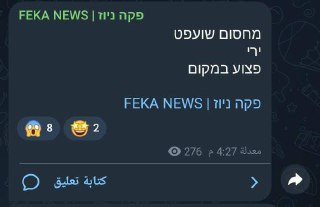 اطلاق نار على حاجز شعفاط وإصابة في المكان...