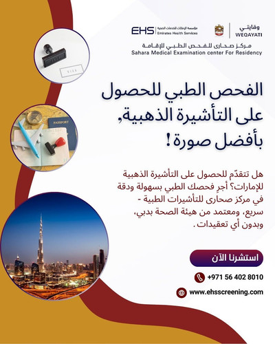 احصل على التأشيرة الذهبية الطبية الخاصة بك بشكل صحيح في مركز صحارى فيزا الطبي.jpg