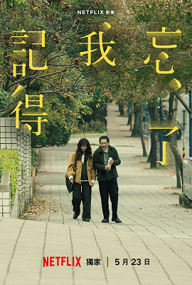 Non ti dimenticherò - Stagione 1 (2025).mkv WEB-DL 1080p CHI SUB ITA DDP5.1 Atmos H.264 [Completa]