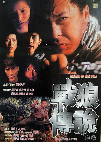 kiem Legend of the Wolf 1997.jpg