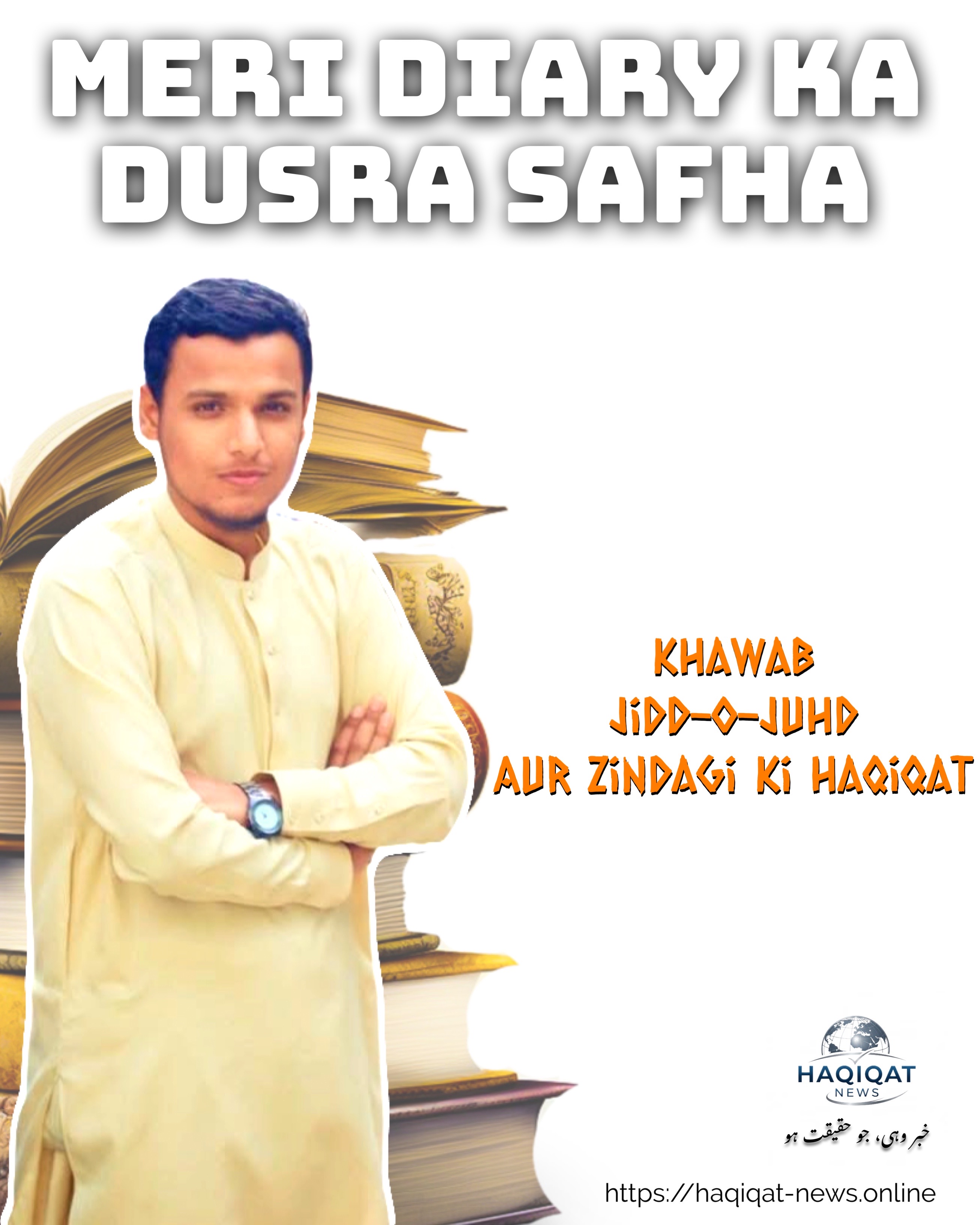 Meri Diary Ka Dusra Safha – Khawab, Jidd-o-Juhd Aur Zindagi Ki Haqiqat